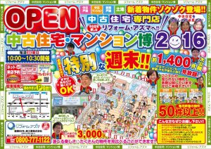 不動産無料セミナー開催！！　中古住宅と一緒にリノベーション（*^o^*）