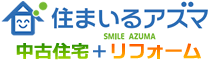 住まいるアズマ 中古住宅＋リフォーム：沼津市・三島市・清水町、長泉町、裾野市・御殿場市・函南町