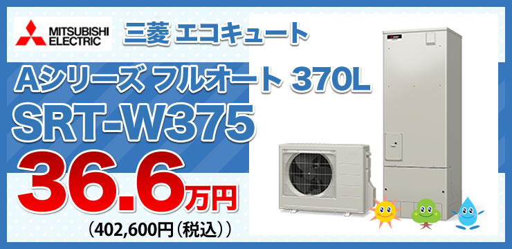 SRT-W375