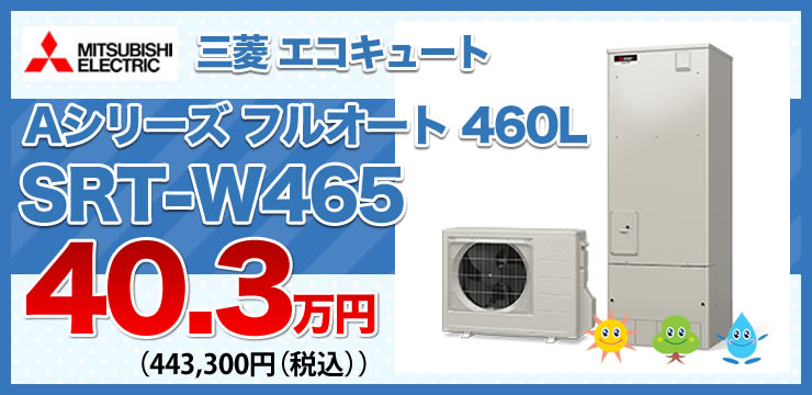 SRT-W465